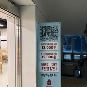 진가네쭈꾸미코다리 리뷰 사진