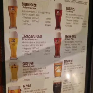 비어팩토리 리뷰 사진