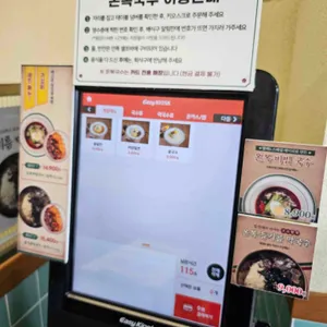 온복비빔국수 리뷰 사진