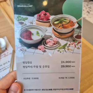 샤브올데이 리뷰 사진