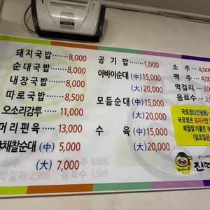 진땡이국밥 리뷰 사진