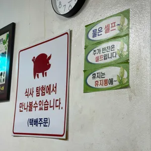 진땡이국밥 사진 1