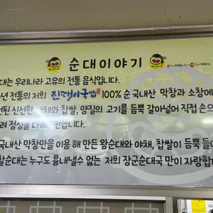 진땡이국밥 사진 2