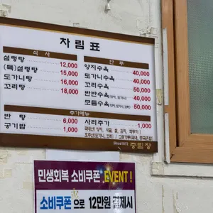 중림장설렁탕 리뷰 사진