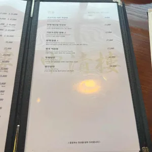 중청루 리뷰 사진