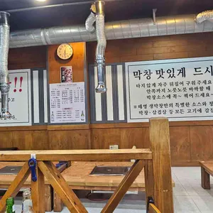 태영생막창 리뷰 사진