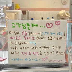 베베케이크하우스 리뷰 사진