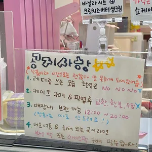 베베케이크하우스 리뷰 사진
