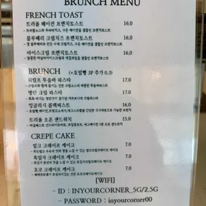 인유어코너 리뷰 사진