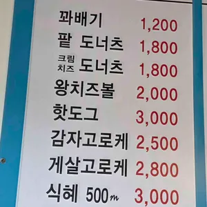 꽈백최선생 리뷰 사진
