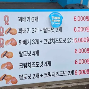 꽈백최선생 리뷰 사진