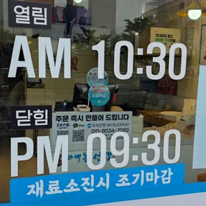 꽈백최선생 리뷰 사진