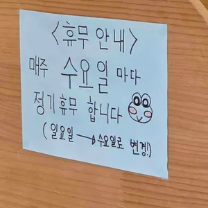 꽈백최선생 리뷰 사진