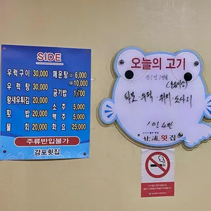 감포횟집 리뷰 사진