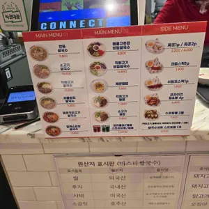 미스타쌀국수 리뷰 사진