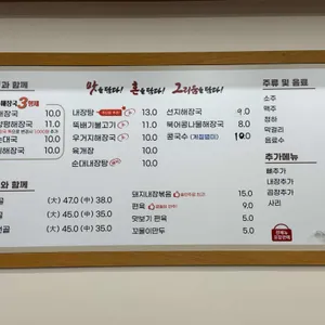 일품양평해장국 리뷰 사진