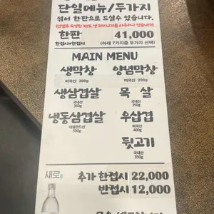 봉자막창 리뷰 사진