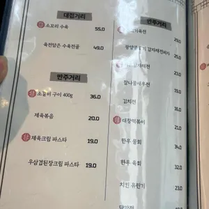 주도락 리뷰 사진