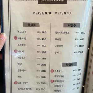 주도락 리뷰 사진