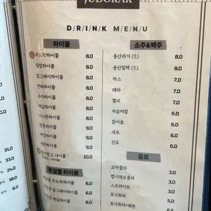 주도락 리뷰 사진