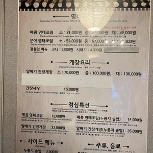 명월본가수라상 리뷰 사진