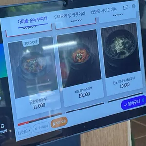 탁사발두부공방 리뷰 사진