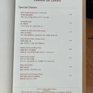 까미노 델 칸투스 리뷰 사진