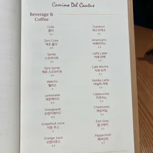 까미노 델 칸투스 리뷰 사진