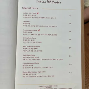 까미노 델 칸투스 리뷰 사진