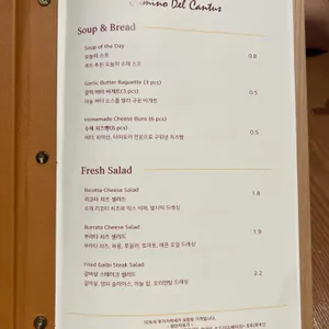 까미노 델 칸투스 리뷰 사진