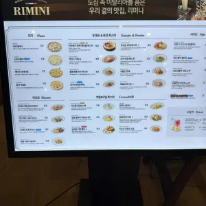 리미니 리뷰 사진