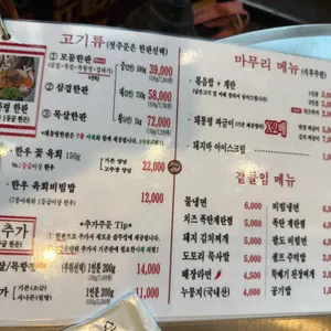 돼통령 리뷰 사진