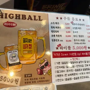 돼통령 리뷰 사진