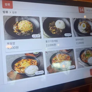 보배반점 리뷰 사진