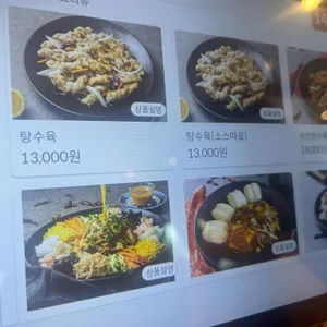 보배반점 리뷰 사진