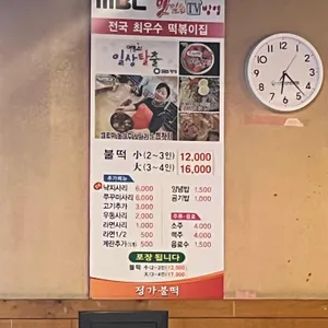 정가불떡 리뷰 사진