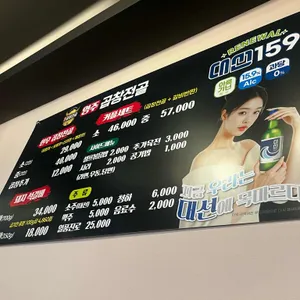 영주곱창전골 리뷰 사진