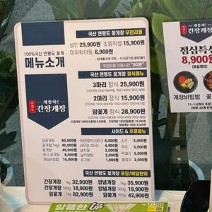 게좋아 연평도 간장게장 리뷰 사진