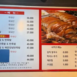 대흥왕족발 리뷰 사진