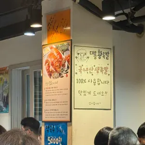 대흥왕족발 리뷰 사진