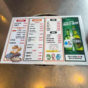 원조한계령조개구이 리뷰 사진