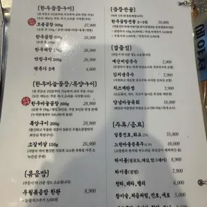 우월소곱창 리뷰 사진