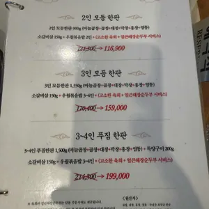 우월소곱창 리뷰 사진