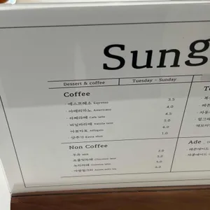선글로우 리뷰 사진