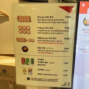 카츠우리 리뷰 사진