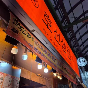 호선생전 사진