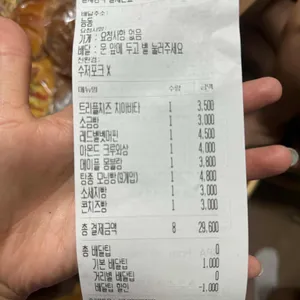 비밀 베이커리 리뷰 사진