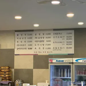 골든벨함흥면옥 리뷰 사진