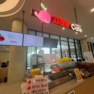 로아드고래빵 리뷰 사진