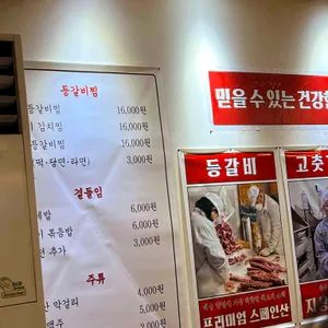 팔덕식당 리뷰 사진